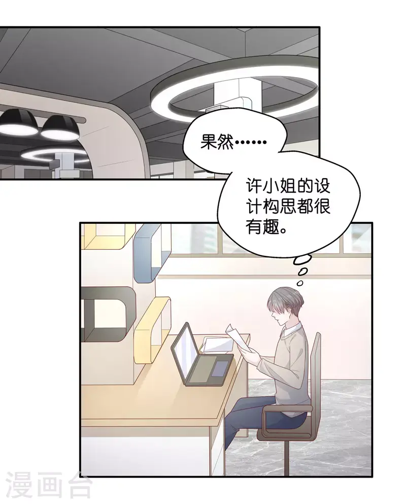 第72话 拜师女装大佬8 第3页