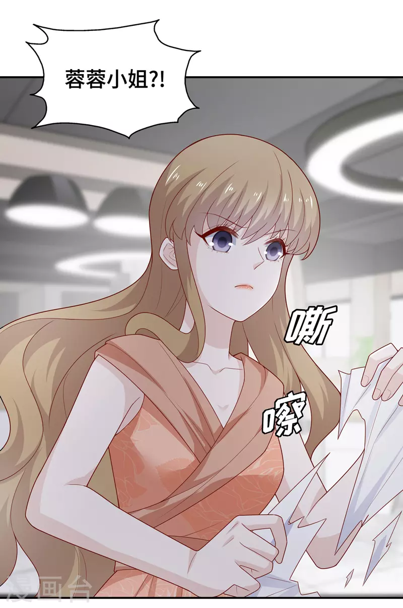第72话 拜师女装大佬8 第7页