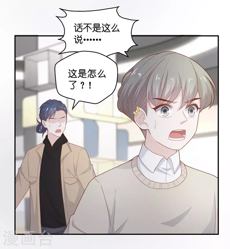 第72话 拜师女装大佬8 第10页