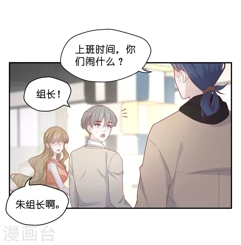 第72话 拜师女装大佬8 第11页