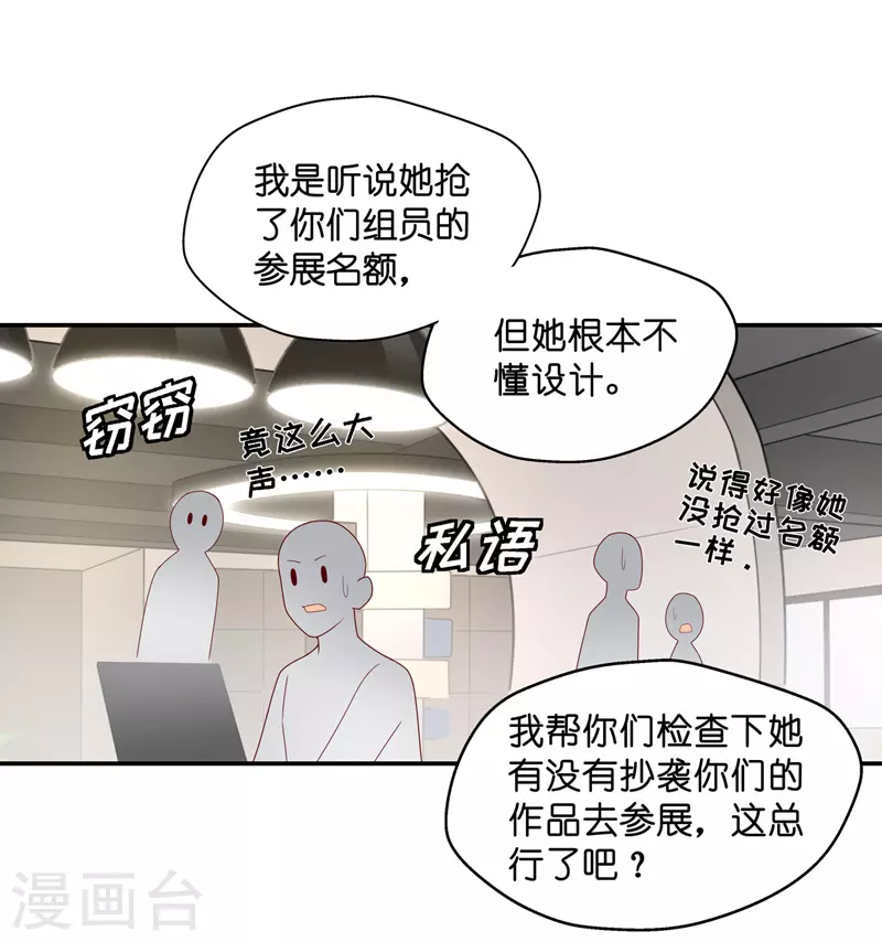 第72话 拜师女装大佬8 第16页
