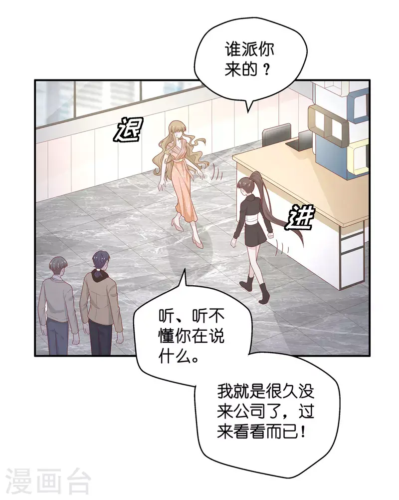 第72话 拜师女装大佬8 第22页