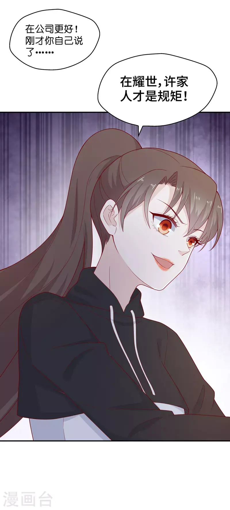 第72话 拜师女装大佬8 第27页