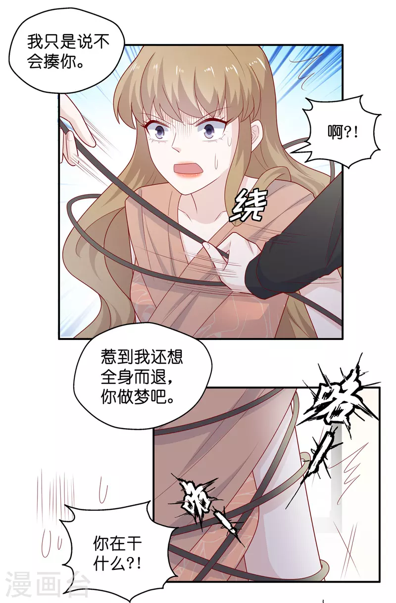 第73话 拜师女装大佬9 第5页