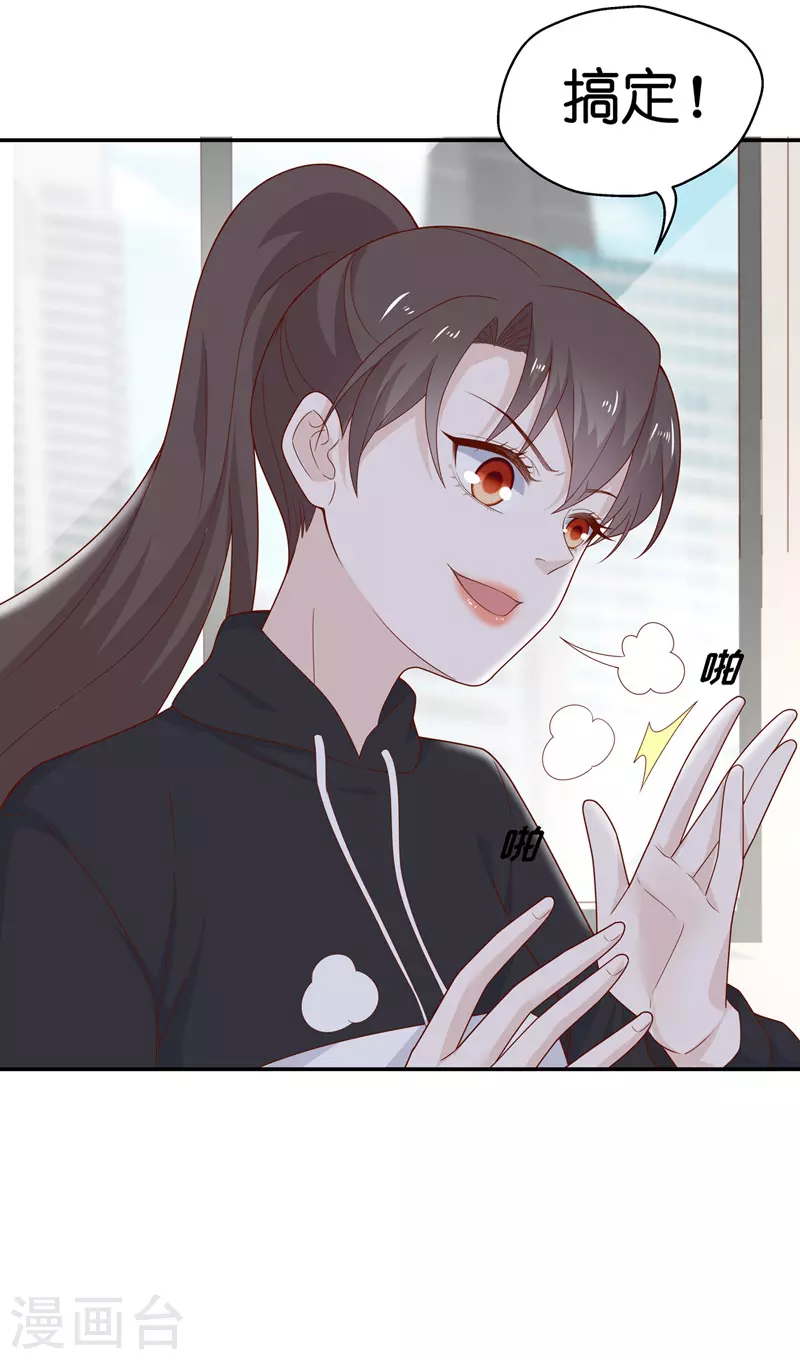 第73话 拜师女装大佬9 第8页