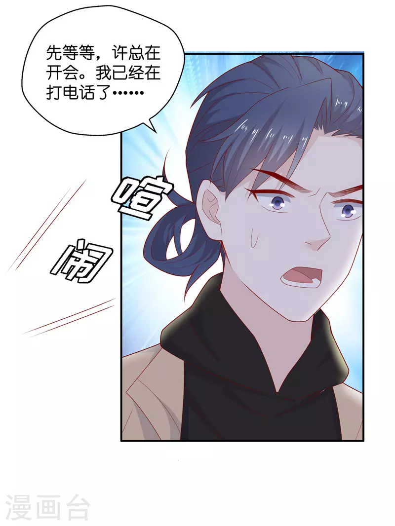 第73话 拜师女装大佬9 第16页