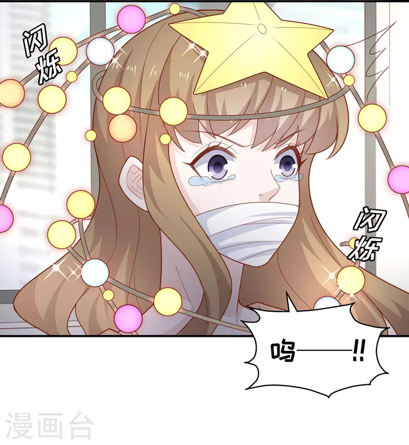 第73话 拜师女装大佬9 第22页