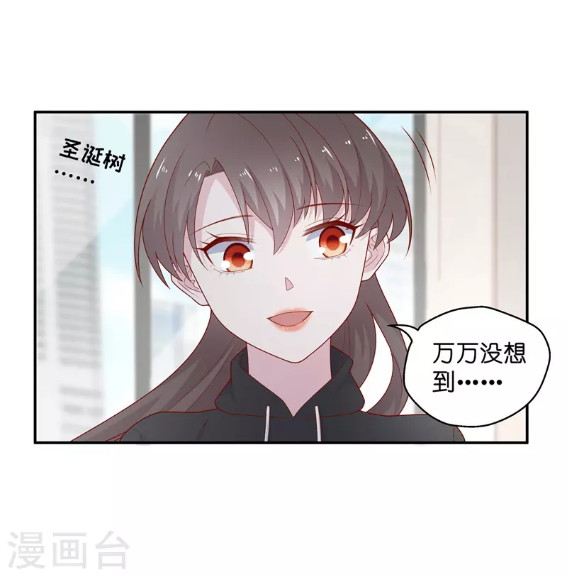 第73话 拜师女装大佬9 第29页
