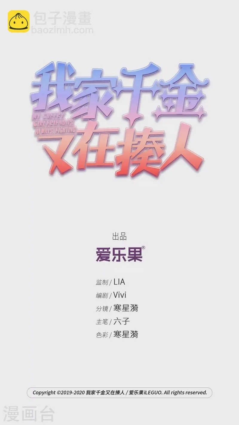 第74话 疑云再起1 第2页