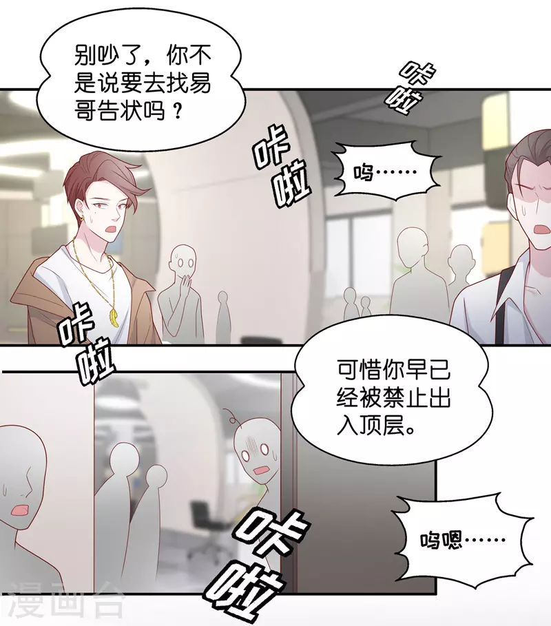 第74话 疑云再起1 第3页