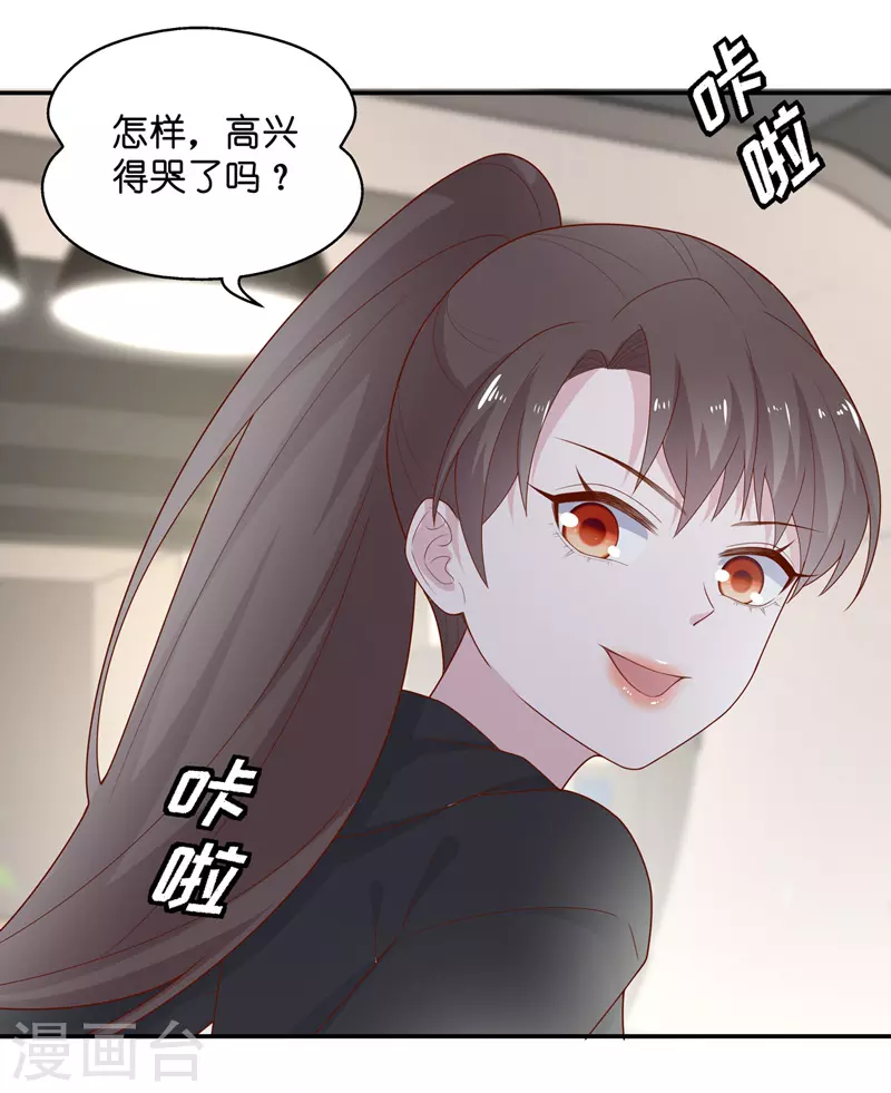 第74话 疑云再起1 第5页