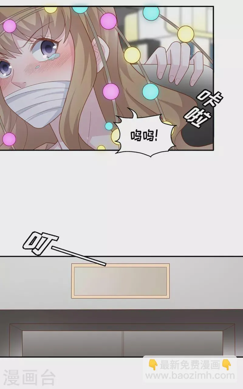 第74话 疑云再起1 第6页