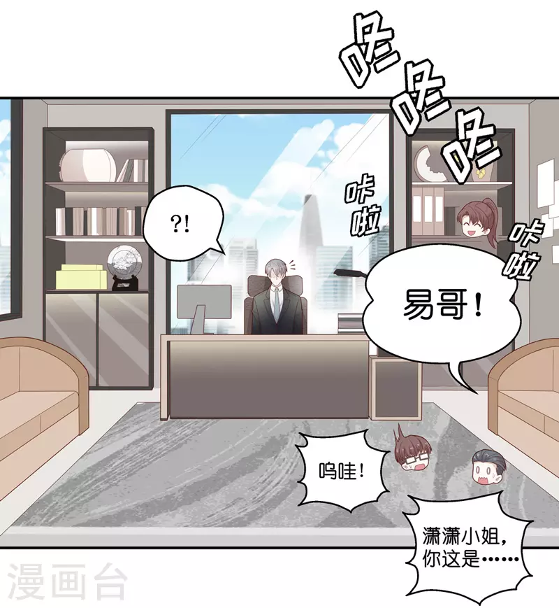 第74话 疑云再起1 第7页