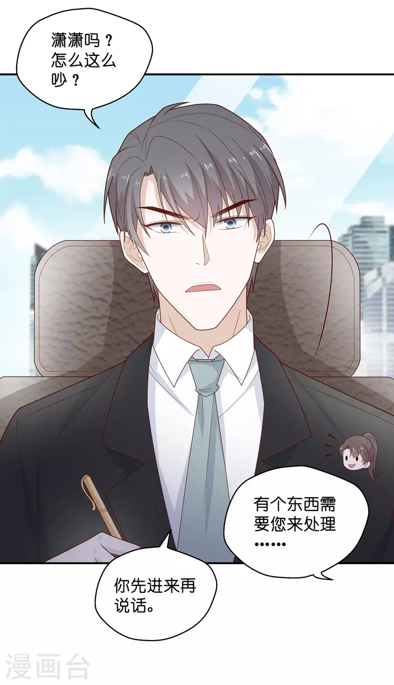 第74话 疑云再起1 第8页