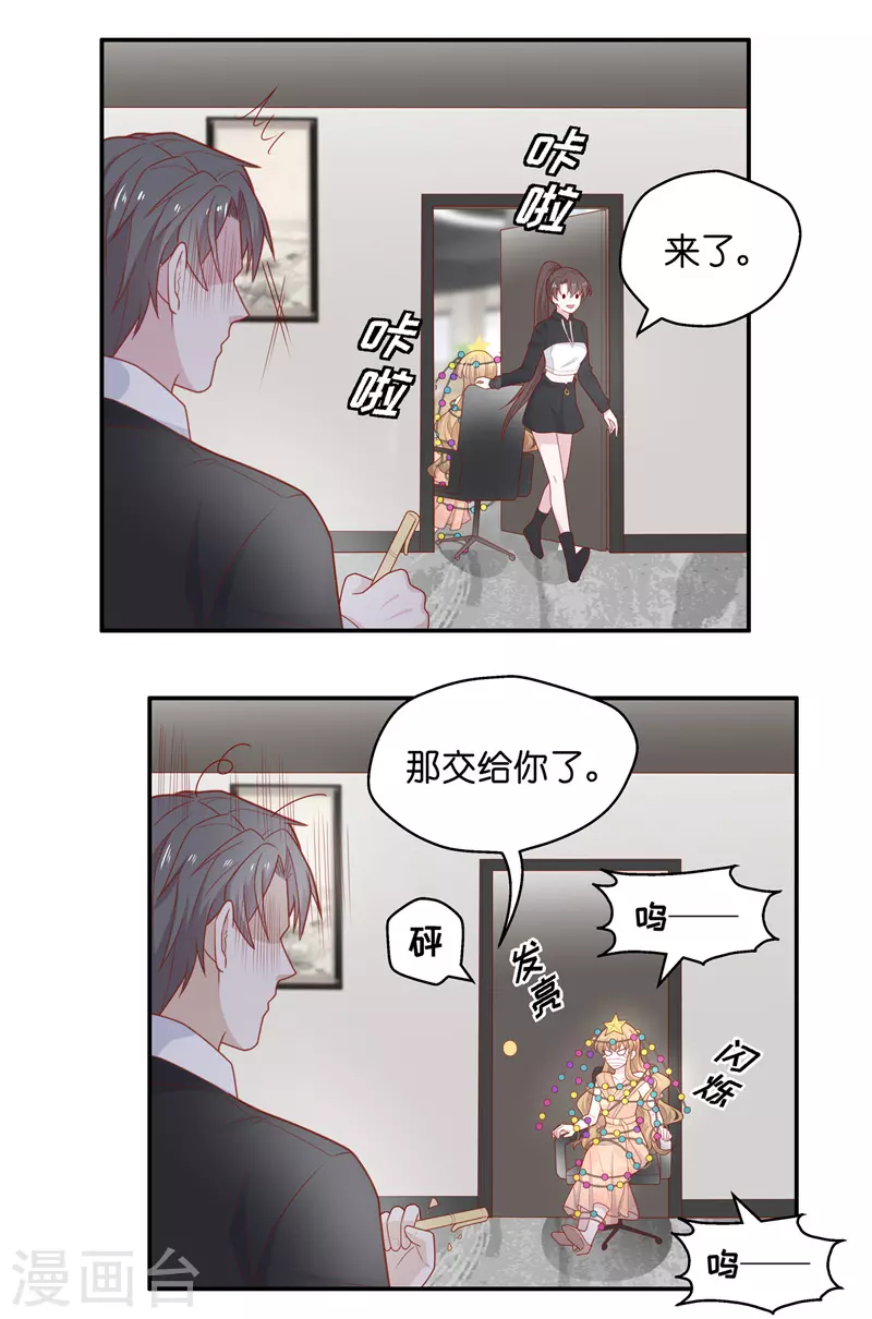 第74话 疑云再起1 第9页