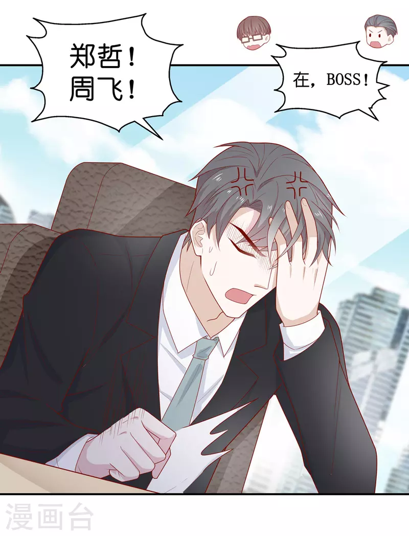 第74话 疑云再起1 第10页