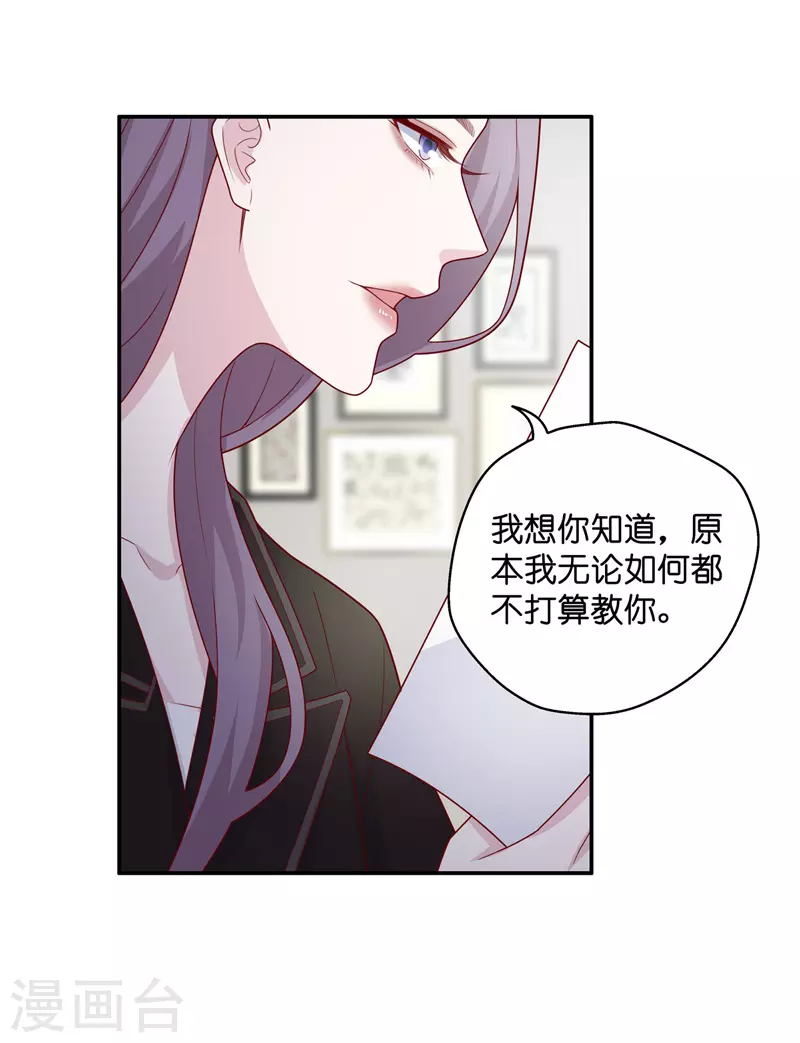 第74话 疑云再起1 第12页
