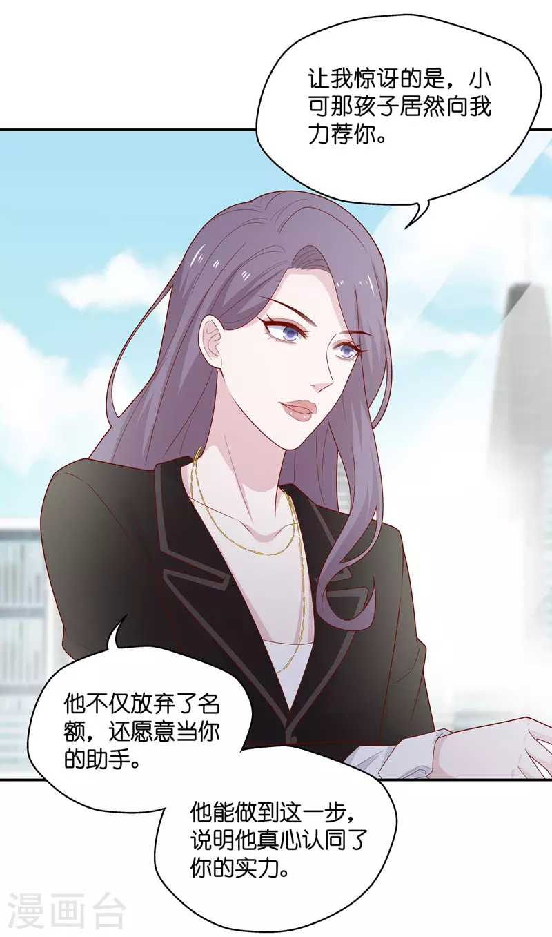 第74话 疑云再起1 第13页