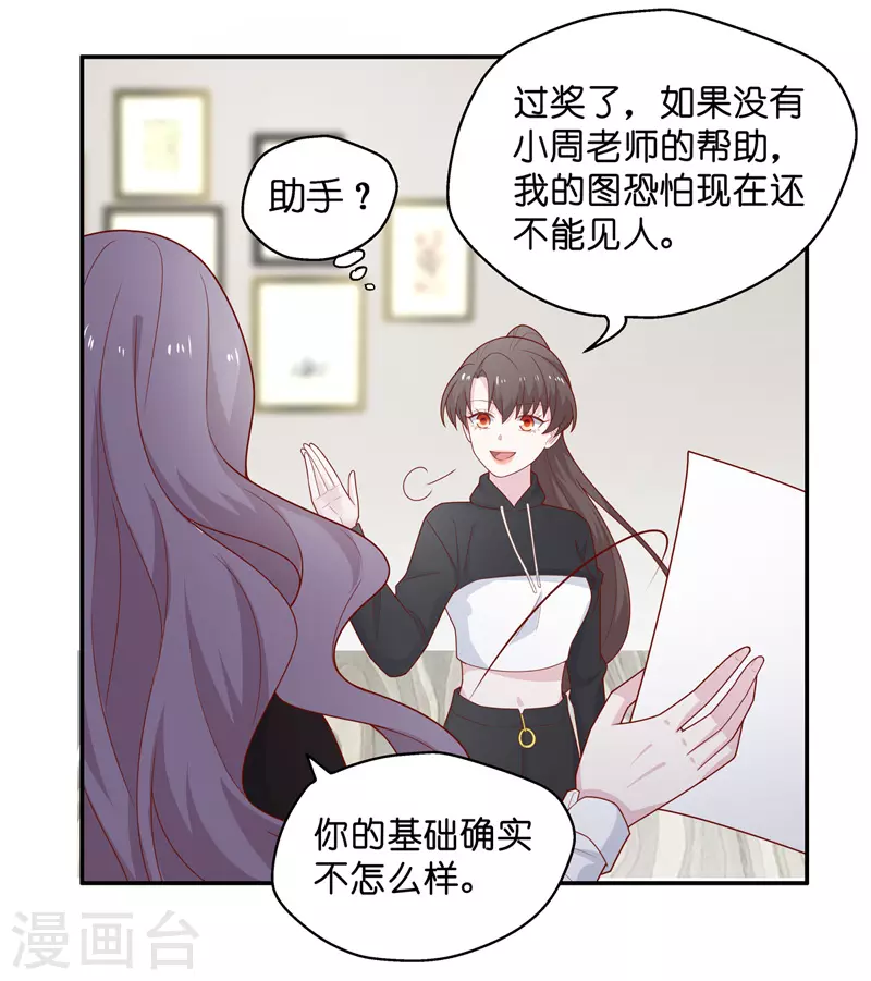 第74话 疑云再起1 第14页