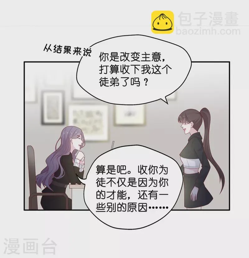 第74话 疑云再起1 第16页