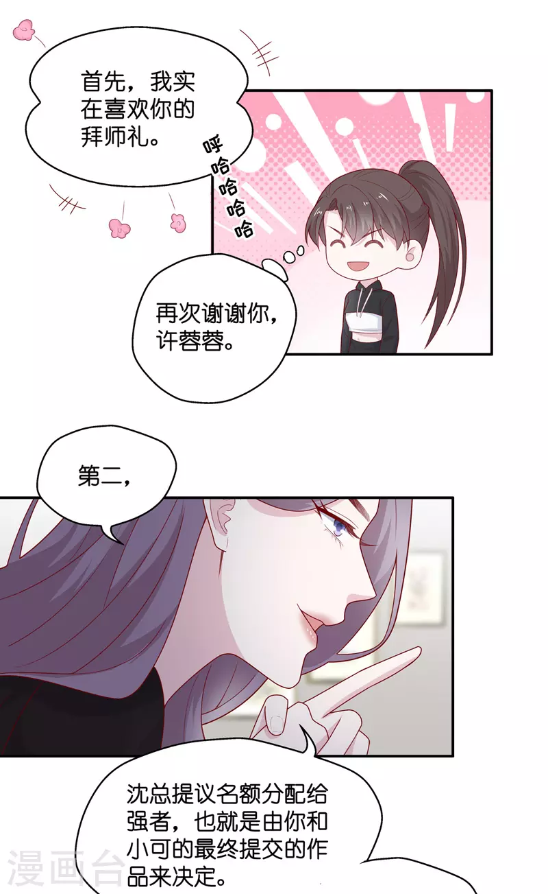 第74话 疑云再起1 第17页