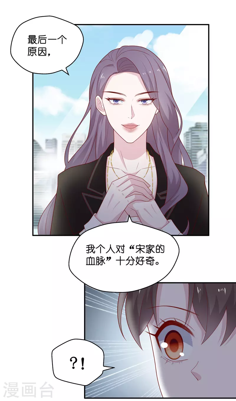 第74话 疑云再起1 第19页
