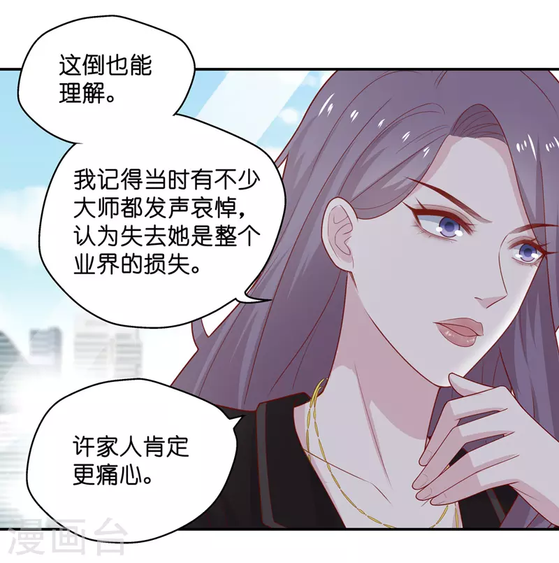 第74话 疑云再起1 第24页