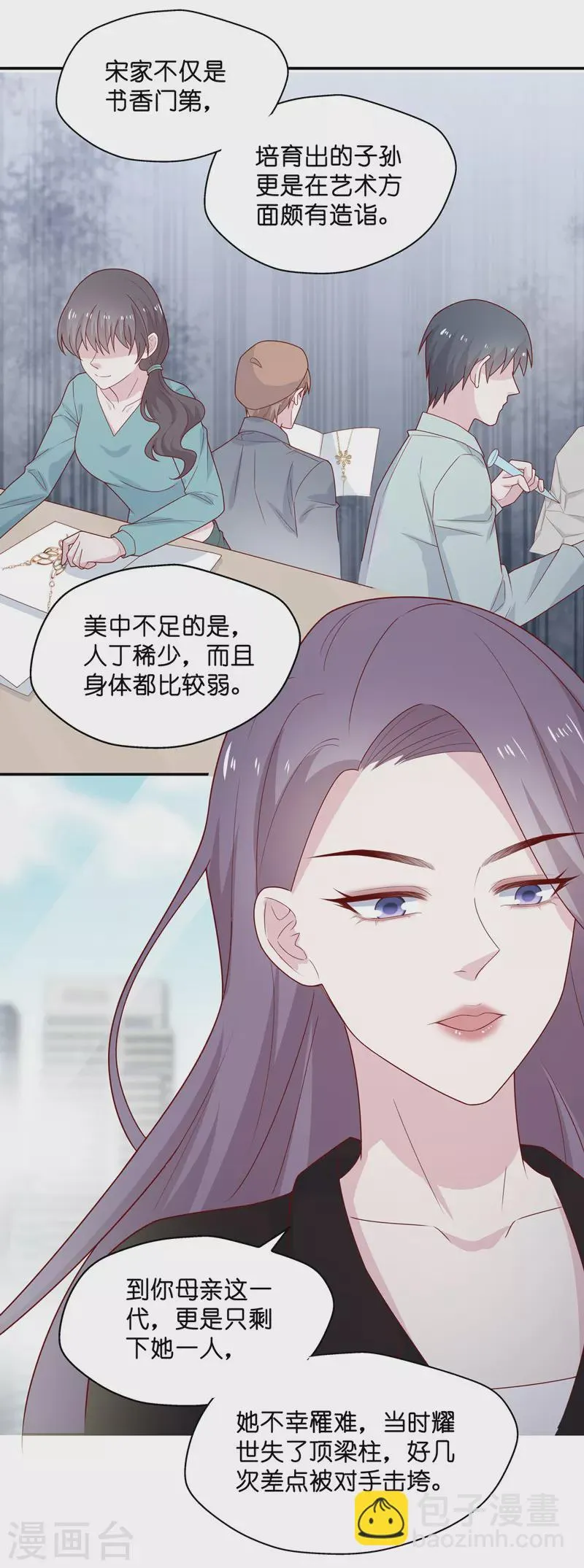第74话 疑云再起1 第25页