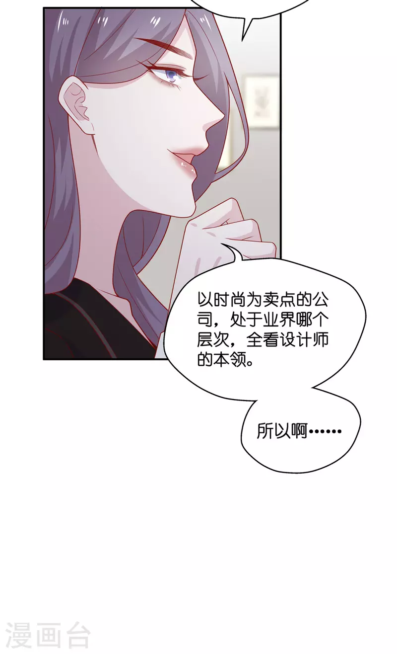 第74话 疑云再起1 第27页