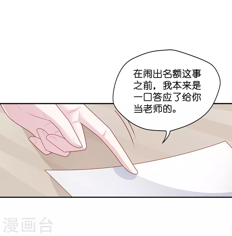 第74话 疑云再起1 第28页