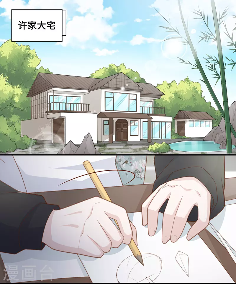 第75话 疑云再起2 第3页