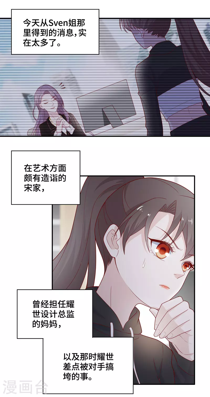 第75话 疑云再起2 第5页