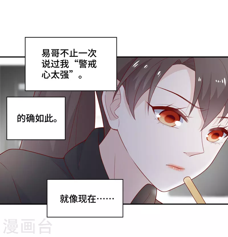 第75话 疑云再起2 第6页