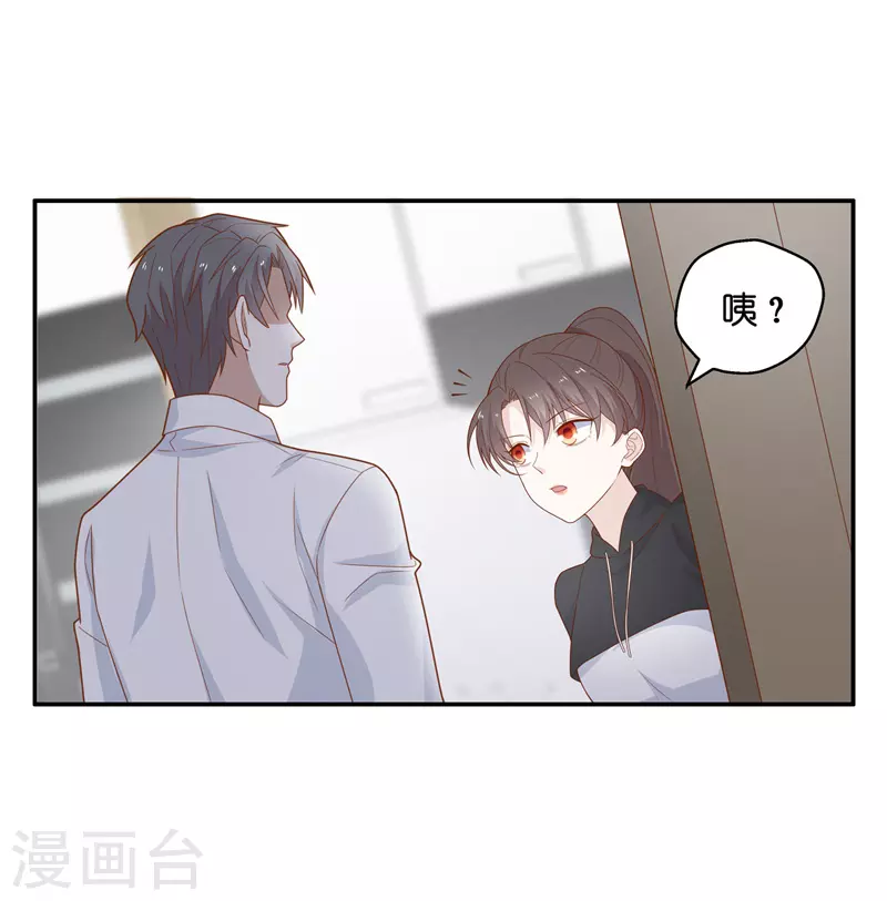 第75话 疑云再起2 第9页