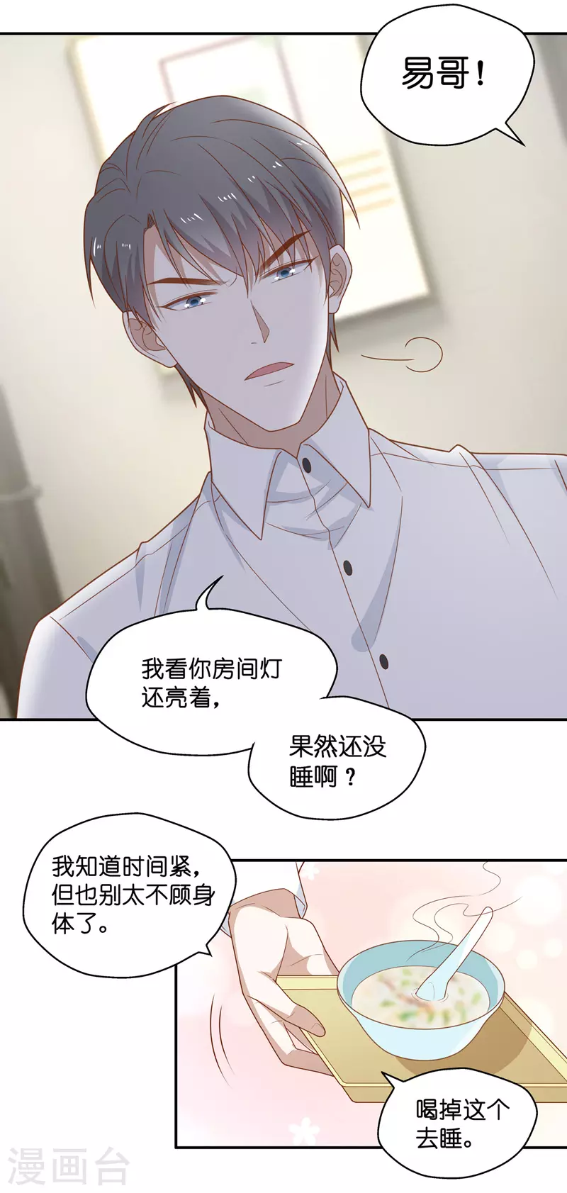 第75话 疑云再起2 第10页