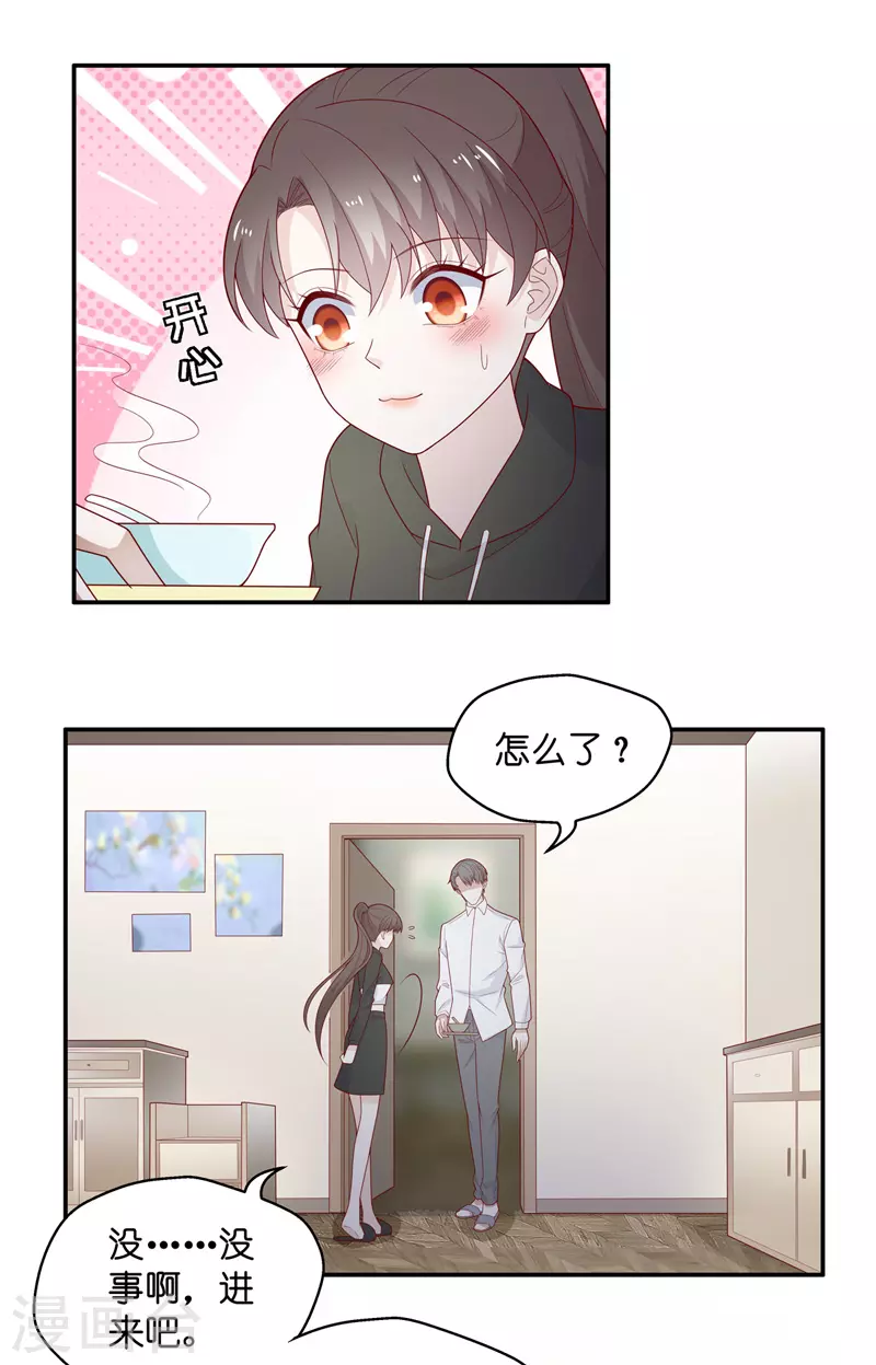 第75话 疑云再起2 第11页