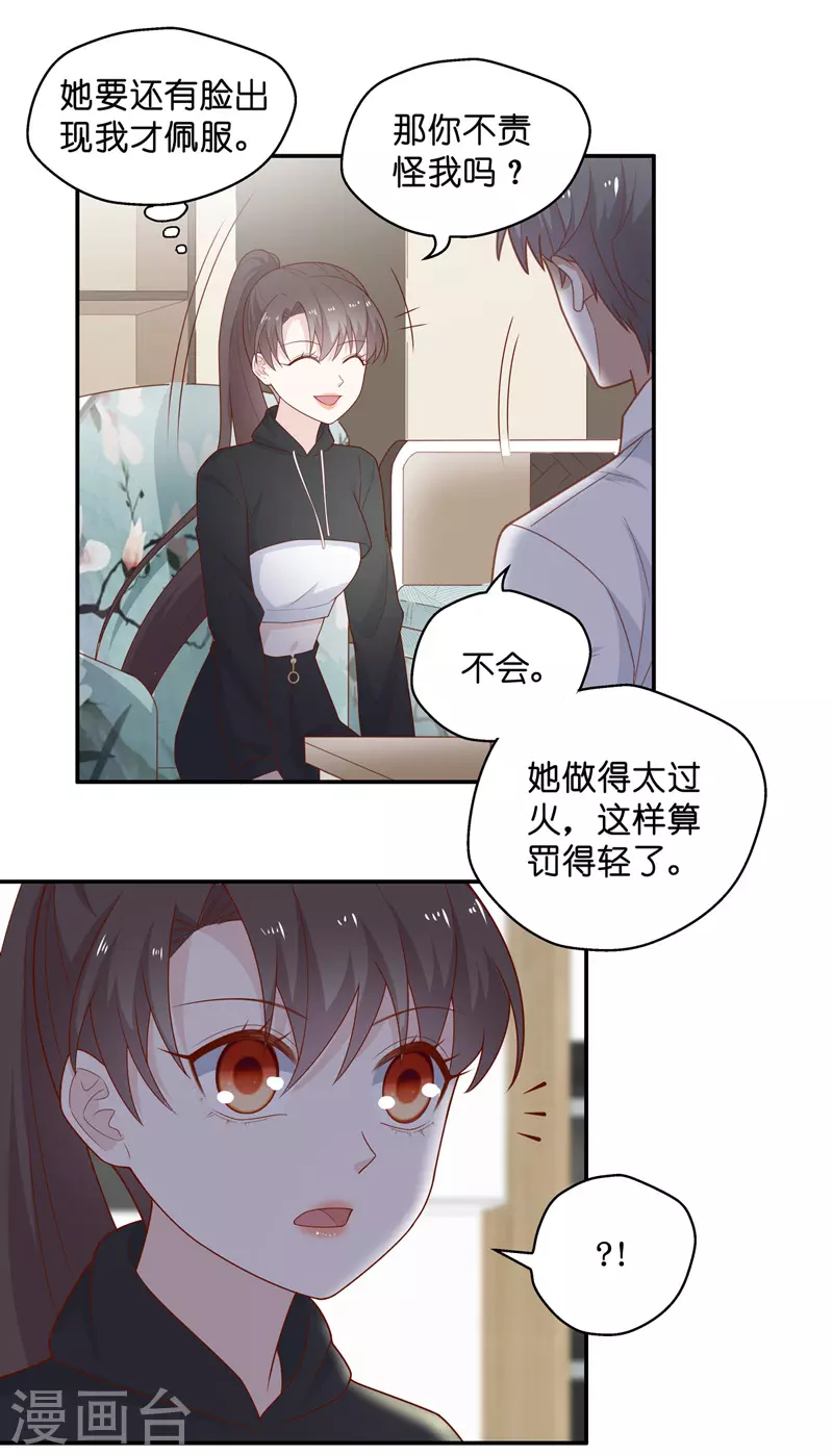 第75话 疑云再起2 第13页