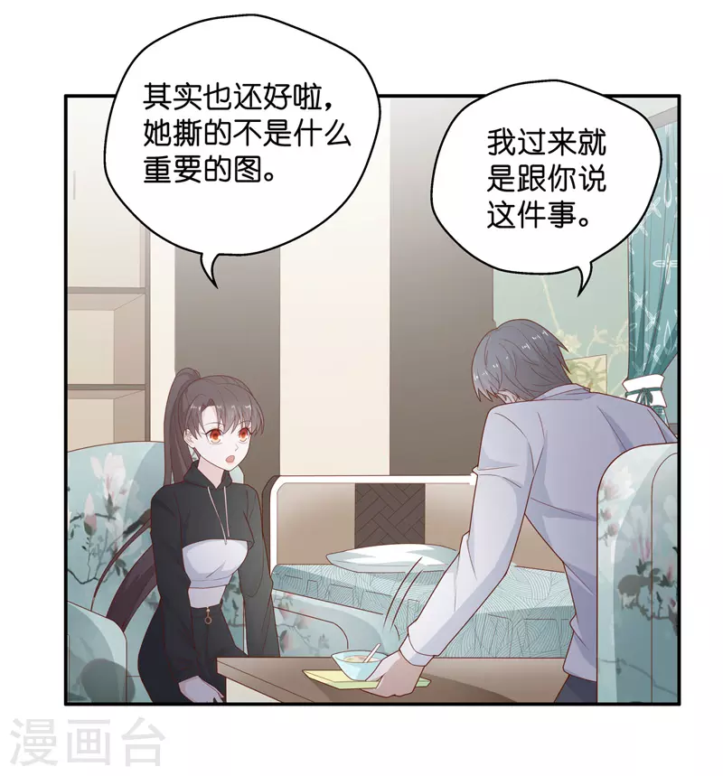 第75话 疑云再起2 第14页