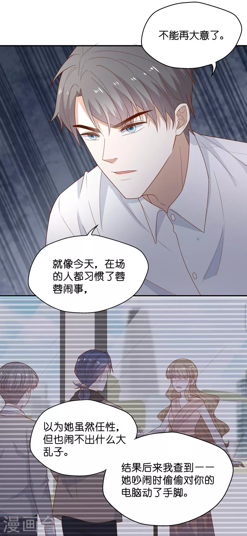 第75话 疑云再起2 第16页