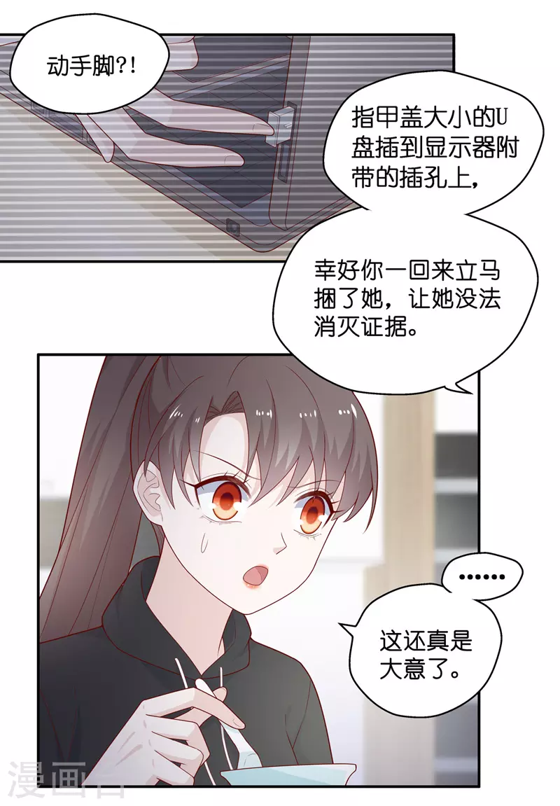 第75话 疑云再起2 第17页