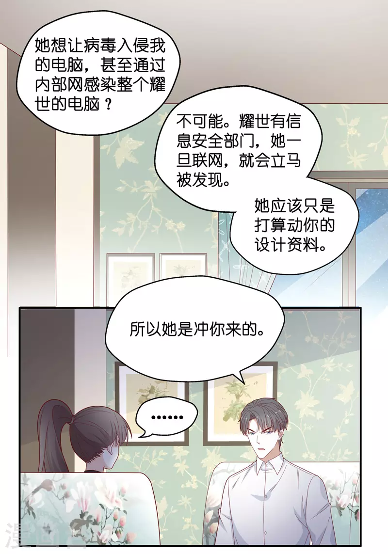 第75话 疑云再起2 第19页