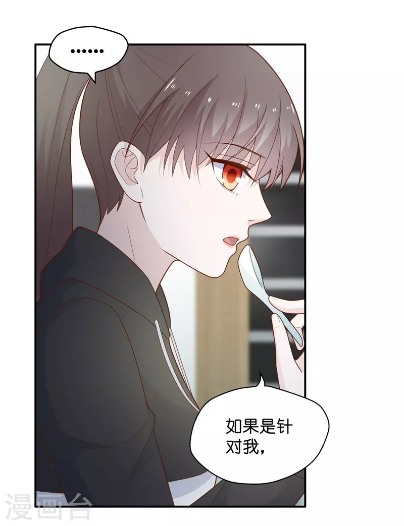 第75话 疑云再起2 第21页