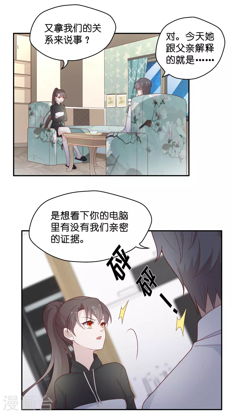 第75话 疑云再起2 第25页
