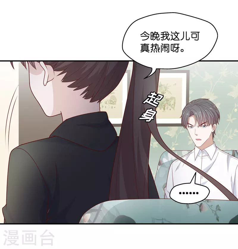 第75话 疑云再起2 第26页