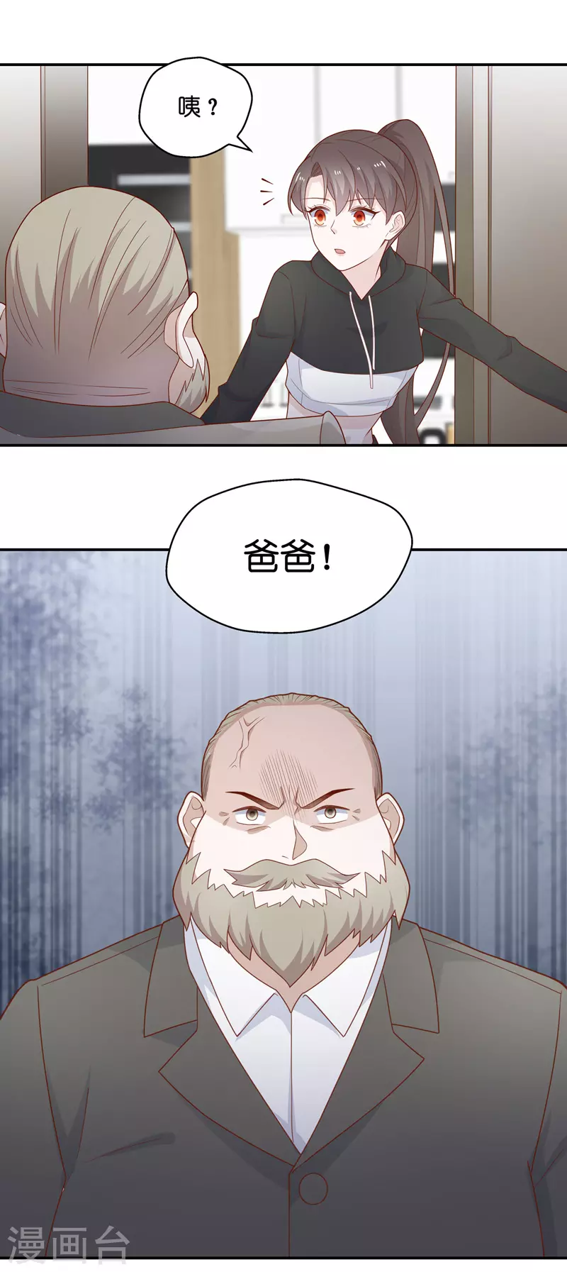 第75话 疑云再起2 第27页