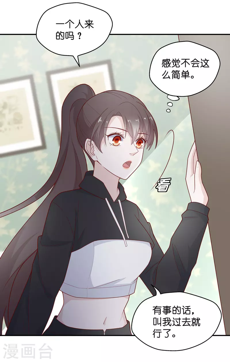 第76话 疑云再起3 第4页