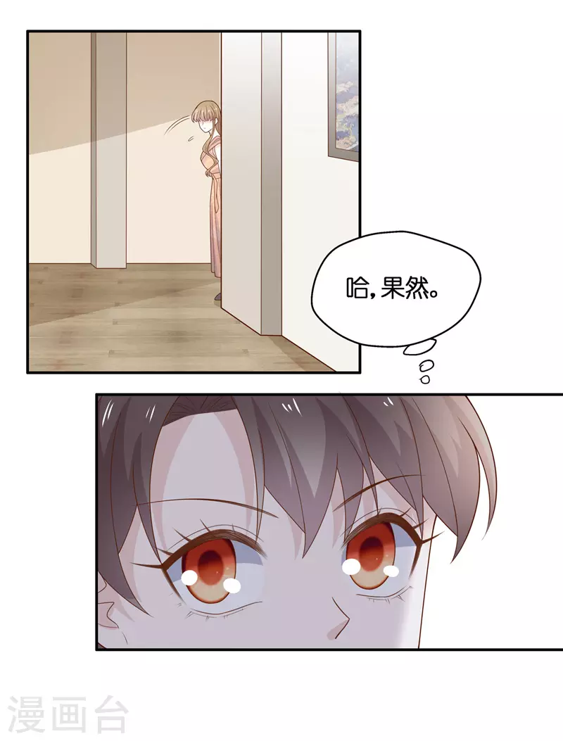 第76话 疑云再起3 第5页