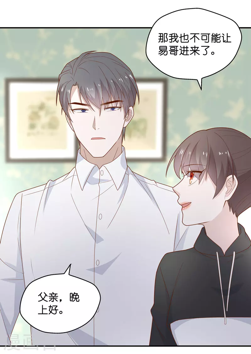 第76话 疑云再起3 第7页