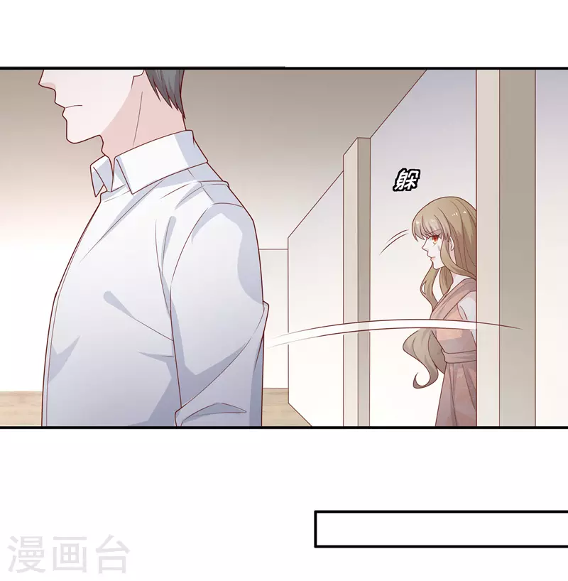 第76话 疑云再起3 第13页