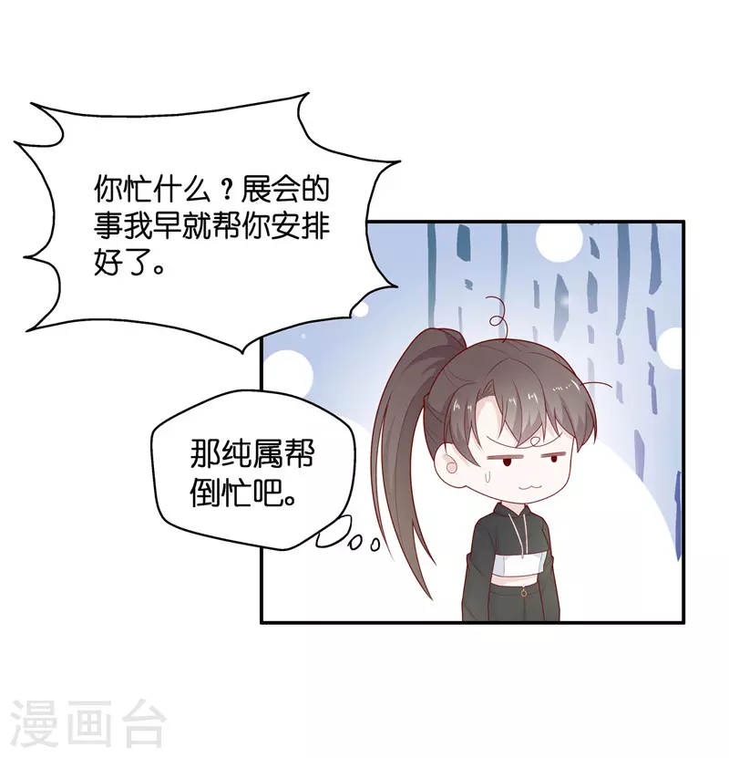 第76话 疑云再起3 第18页